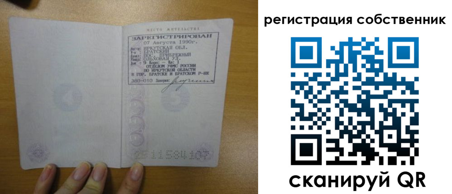 прописка для работы в Приморско-Ахтарске