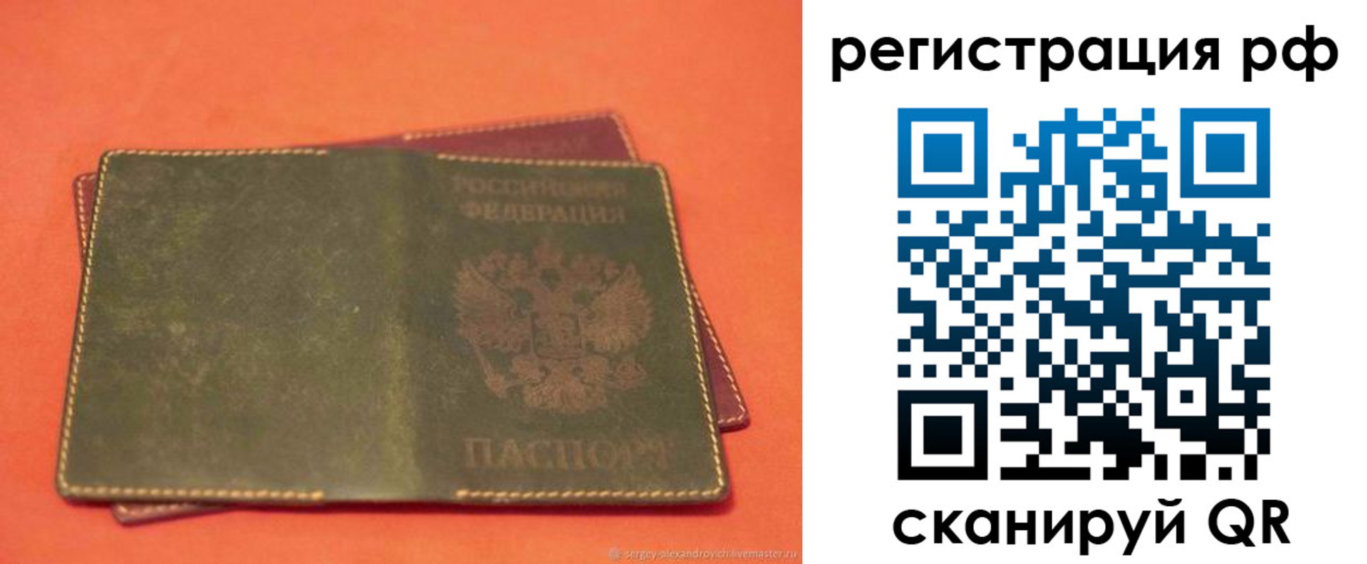 прописка 2025 в Приморско-Ахтарске