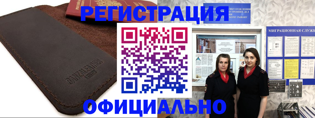 прописка иностранных граждан в Приморско-Ахтарске