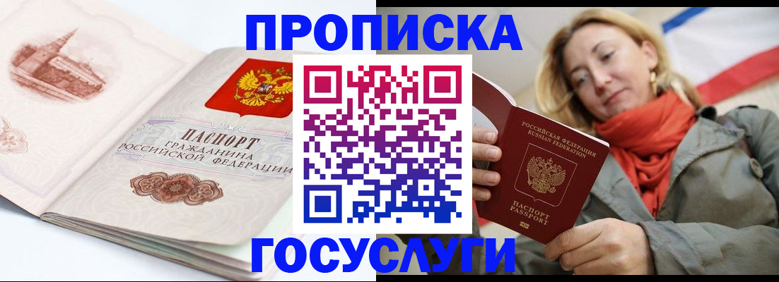 временная регистрация в квартире в Приморско-Ахтарске