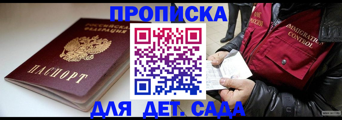 регистрация в Приморско-Ахтарске